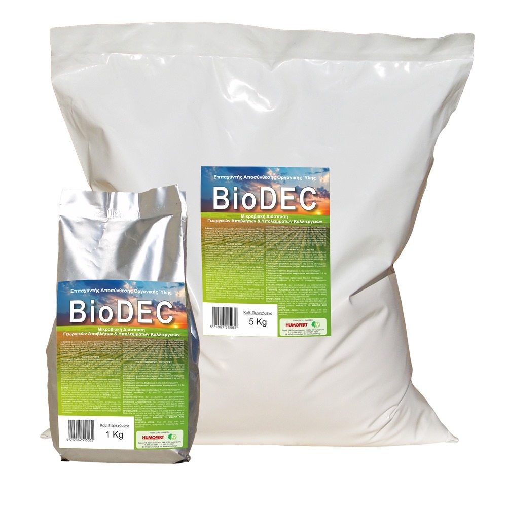 BioDEC 1 κιλό και 5 κιλά BioDEC Επιταχυντής Αποσύνθεσης Οργανικής Ύλης, σακούλα 1 κιλό και σακί 5 κιλά